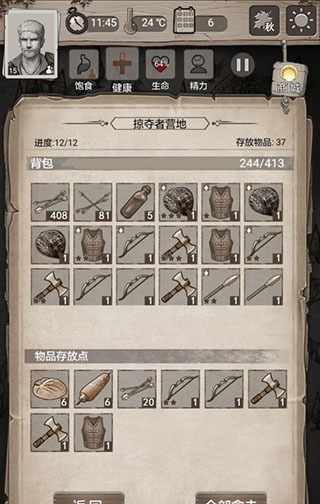 荒野日记