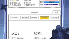 战斗无止境 截图