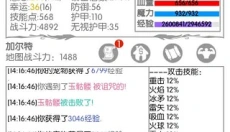战斗无止境 截图
