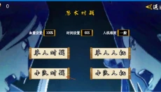 像素火影漂泊带土版本 截图