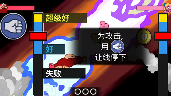 飞拳爆手游