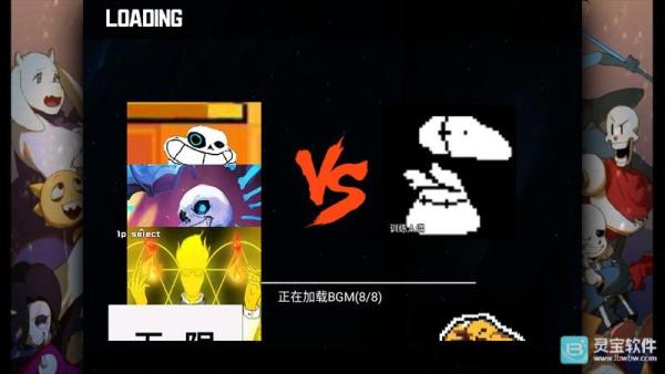 BVN传说之下