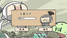 噼里啪啦手游 截图