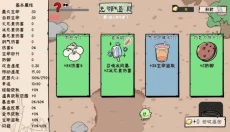 噼里啪啦手游 截图