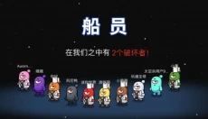 太空杀官网 截图