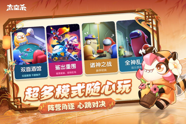 太空杀官网