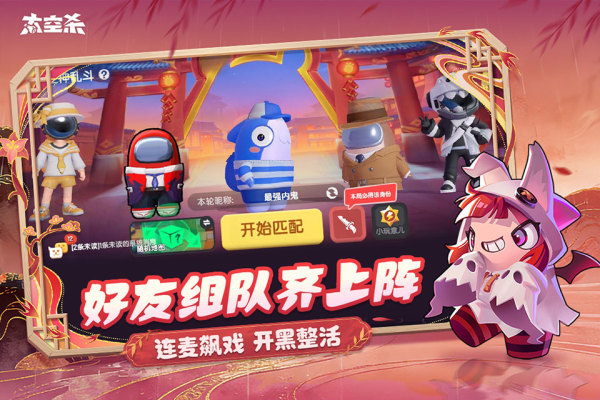 太空杀官网