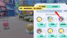 蛋仔派对官网免费版 截图