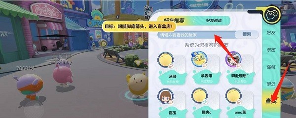 蛋仔派对官网免费版