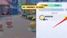 蛋仔派对官网免费版 截图