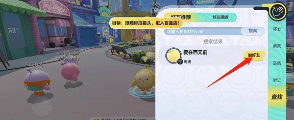 蛋仔派对官网免费版