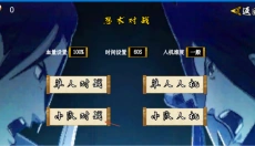 像素火影次世代下载 截图