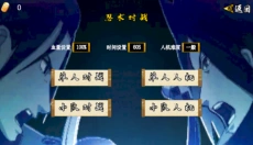 像素火影次世代下载 截图