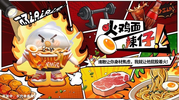 蛋仔派对游戏官网下载