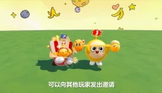 蛋仔派对游戏官网下载 截图