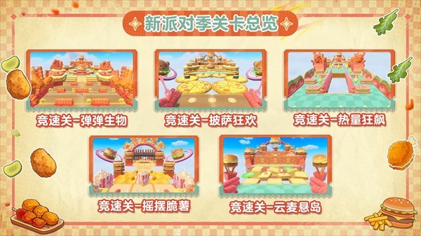 蛋仔派对游戏官网下载