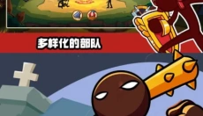 火柴人征服之战 截图