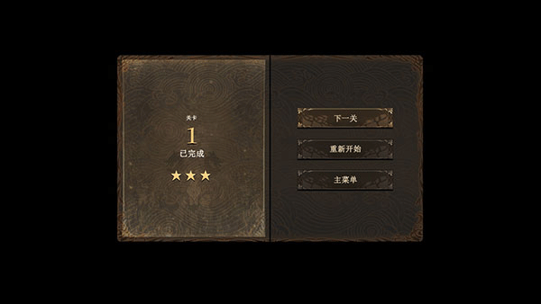 忍者武士岚2正式版