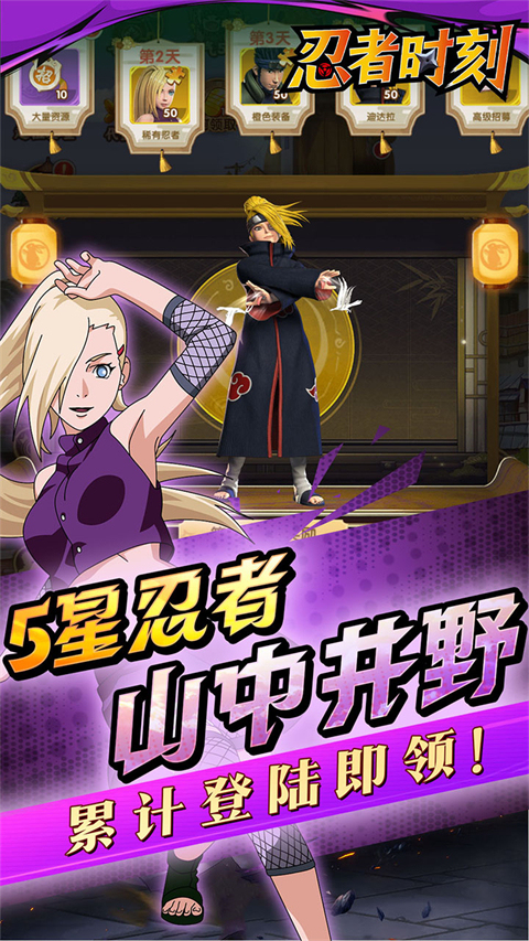 忍者时刻