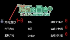 蘑菇的冒险 截图