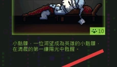 小骷髅大冒险 截图