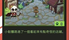 小骷髅大冒险 截图