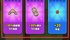 贪吃蛇冲突 截图