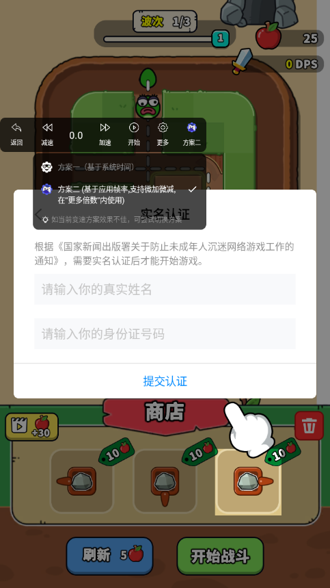 贪吃蛇冲突