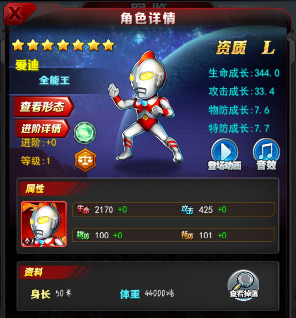 奥特曼系列OL