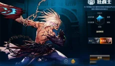 dnf手游国际服 截图