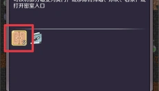 新新魔塔2 截图