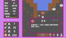 新新魔塔2 截图