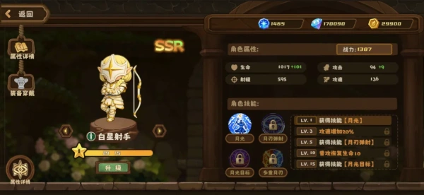 英雄试炼场