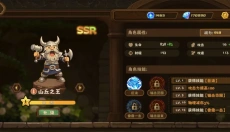 英雄试炼场 截图