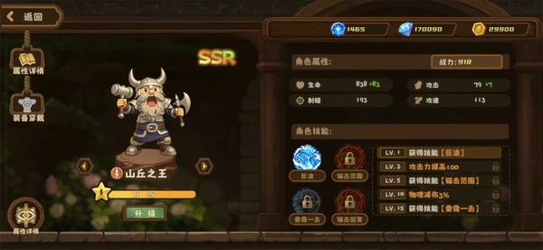 英雄试炼场