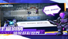 口袋机甲 截图