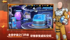 一拳超人最强之男 截图