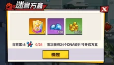 一拳超人最强之男 截图