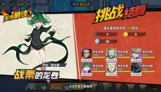 一拳超人最强之男 截图