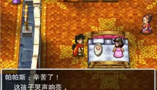 勇者斗恶龙5重制版 截图