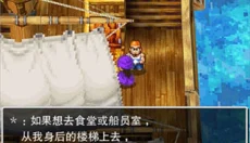 勇者斗恶龙5重制版 截图