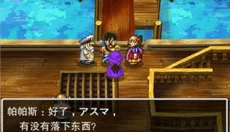 勇者斗恶龙5重制版 截图