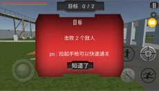 激斗橡皮人 截图