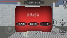 激斗橡皮人 截图