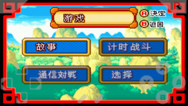 七龙珠大冒险
