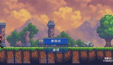 元气超人 截图