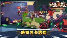 跳跃英雄 截图