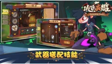 跳跃英雄 截图