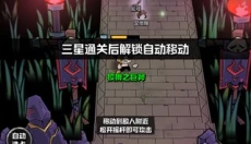 幻想之刃 截图