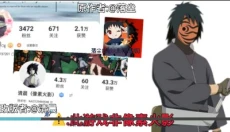 像素火影红夜带土最新版 截图